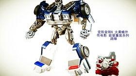 变形金刚积木玩具视频,创意无限，乐趣无穷的变形之旅