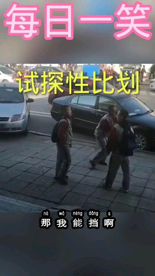 车田在线搞笑视频,笑料百出!车田在线搞笑视频集锦