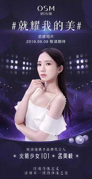 欧诗漫视频,揭秘美丽肌肤的奥秘