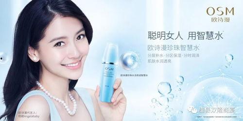 欧诗漫视频,揭秘美丽肌肤的奥秘