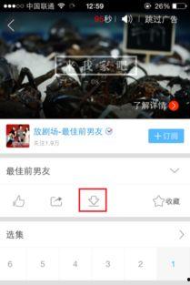 斗鱼怎么缓存视频,轻松实现高效观看体验