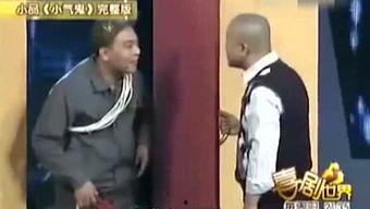 搞笑小品视频 笑死人,搞笑小品视频，让你捧腹大笑