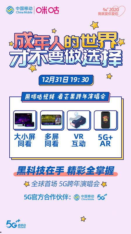 咪咕视频VR,咪咕视频VR带你探索虚拟世界新境界