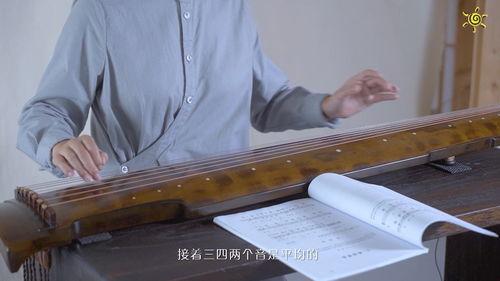 唐畅古琴教学视频,揭秘古琴艺术的魅力与技巧