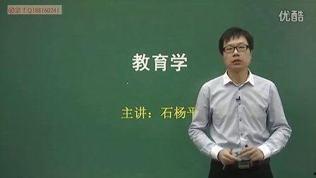 石杨平教育学视频完整,深入浅出解析教育理论与实践