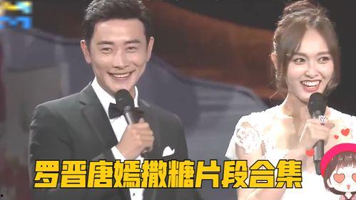 罗晋唐嫣视频,视频见证爱情美好瞬间