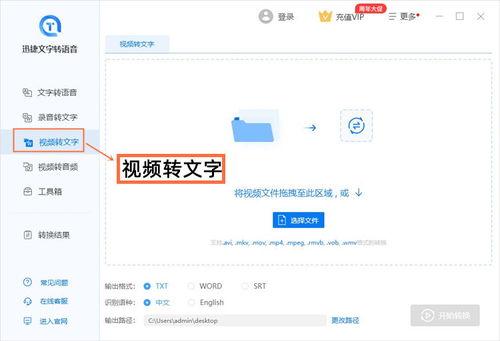 把视频里的语音转文字,捕捉每一刻的精彩瞬间