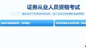 证券从业资格培训视频,证券从业资格培训视频精华概述