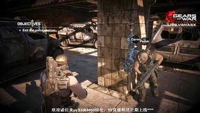 战争机器1视频攻略,攻略精髓，轻松通关全流程解析