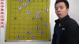 象棋布局技巧视频教程