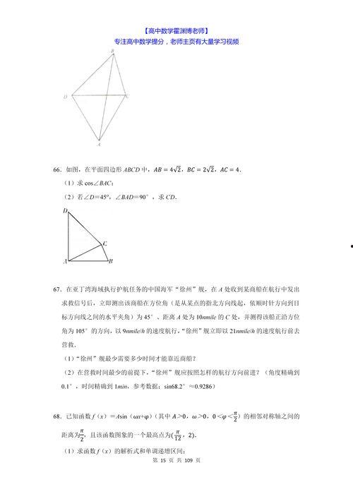 三角函数讲解视频基础